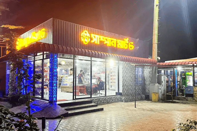 Sampan Mart