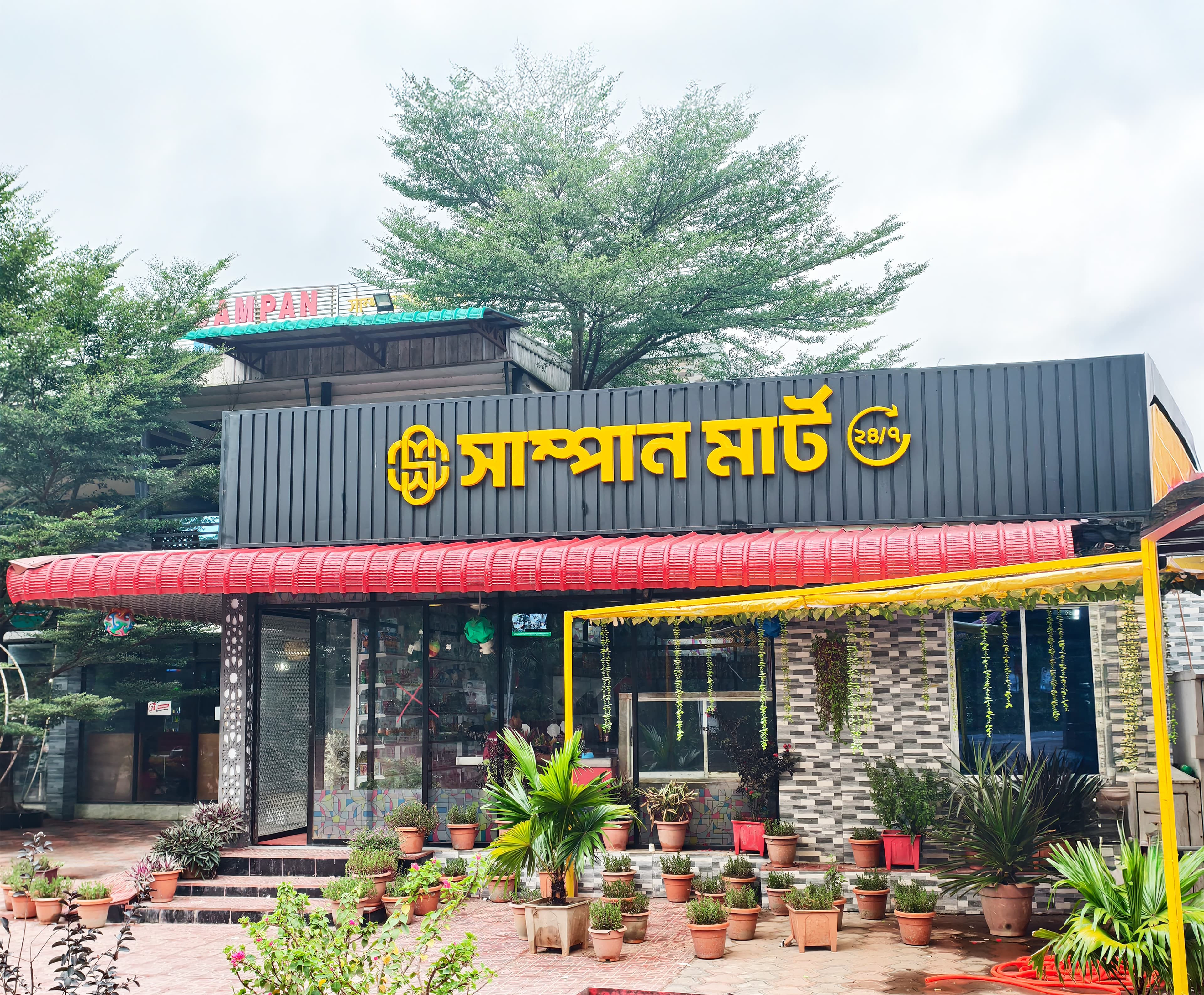 Sampan Mart 24/7 Storefront